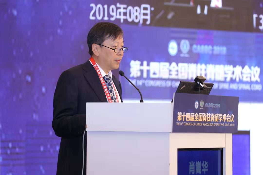 精彩再现｜第十四届全国脊柱脊髓学术会议—半岛online(中国)科技卫星会